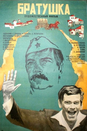 The Soldier of the Supply Column movie poster