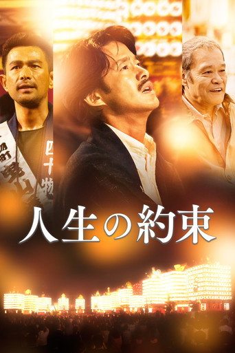 A Living Promise movie poster