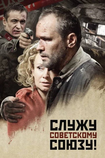 Serving the Soviet Union! movie poster