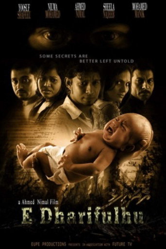 E Dharifulhu movie poster
