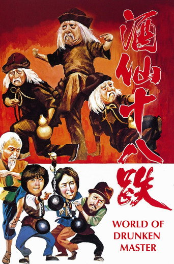 The World of Drunken Master movie poster
