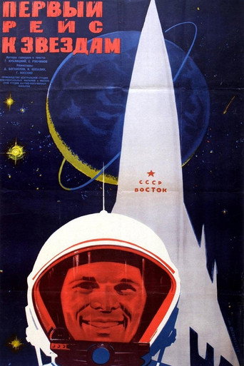 First Flight to the Stars movie poster