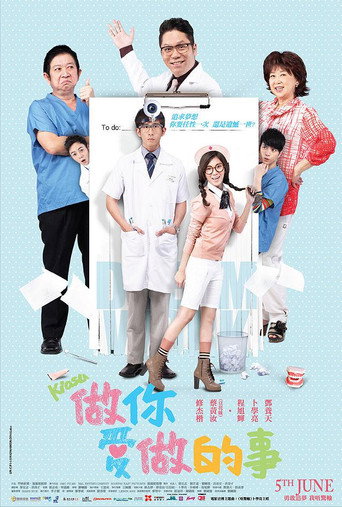 Kiasu movie poster