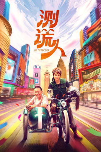 Lie Detector movie poster