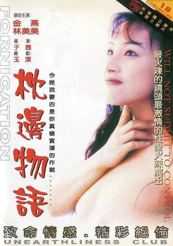 Pillow Talk movie poster