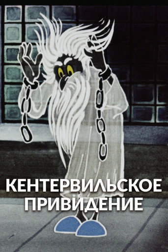 The Canterville Ghost movie poster