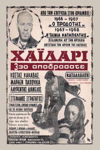 Chaidari 3:30 Escape movie poster