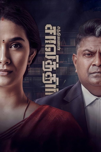 Sathyavan Savithiri movie poster