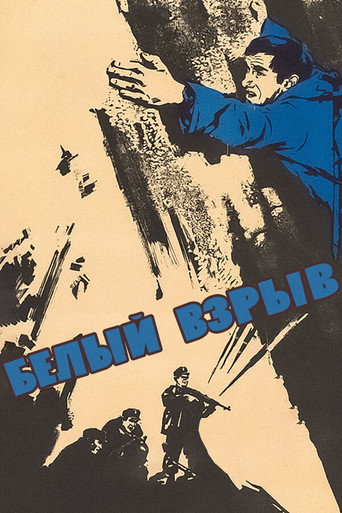 White Explosion movie poster
