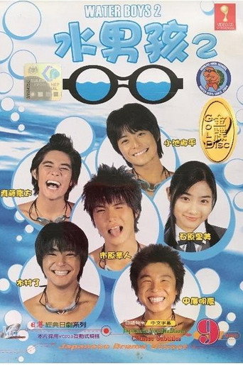 Water Boys 2 movie poster