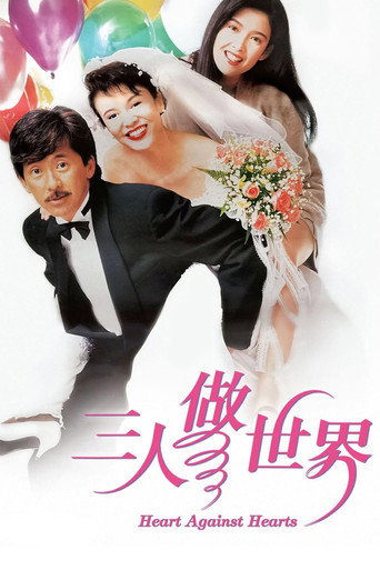 Heart Against Hearts movie poster