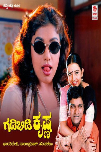 Gadibidi Krishna movie poster