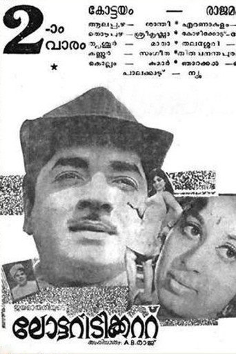 Lottery Ticket movie poster