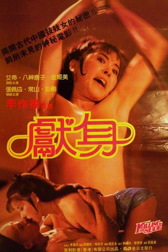Killing in the Nude movie poster