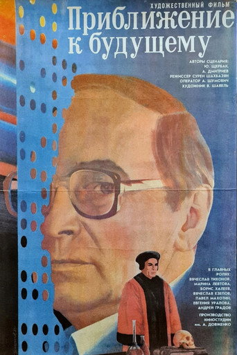 Approaching the Future movie poster