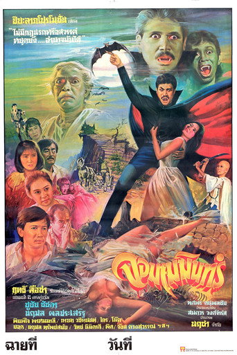The Vampire movie poster