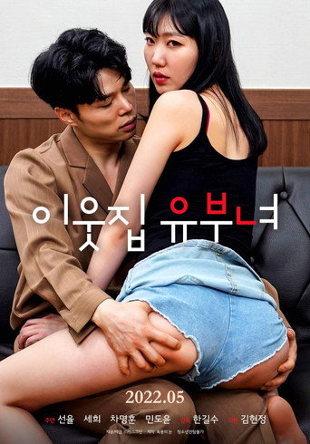 Married Neighbor movie poster