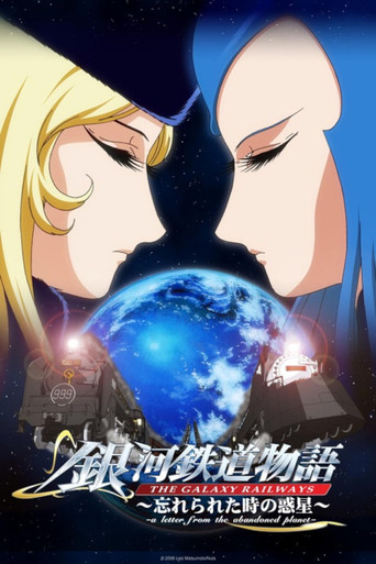The Galaxy Railways: A Letter from the Abandoned Planet movie poster