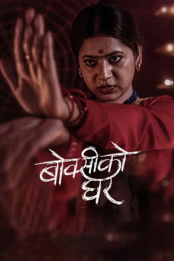 Boksi Ko Ghar movie poster
