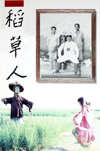 Strawman movie poster