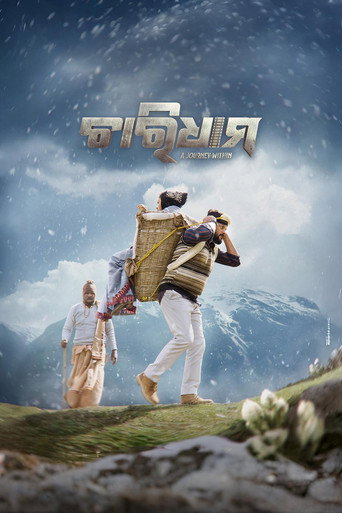 Charidham - A Journey Within movie poster