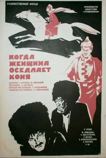 When a Woman Saddles a Horse movie poster