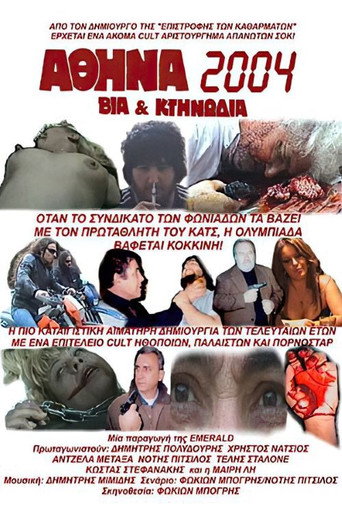 Athens 2004: Violence and Savagery movie poster