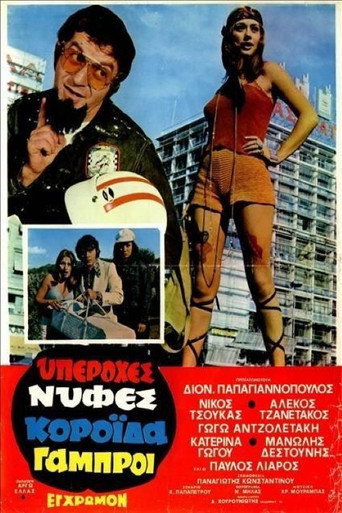 Great Brides, Gullible Grooms movie poster