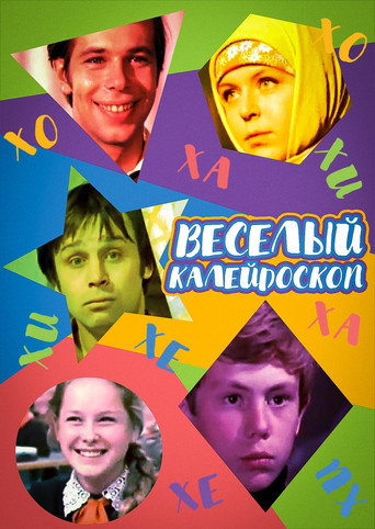 Merry Kaleidoscope movie poster