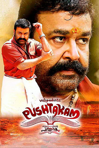 Velipadinte Pusthakam movie poster