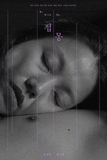 Be With Me movie poster