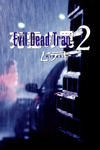 Evil Dead Trap 2: Hideki movie poster