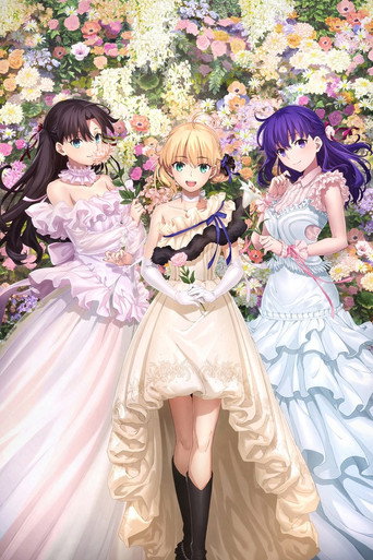Fate/Stay Night 20th Anniversary Commemorative: Unlimited Blade Works Concert movie poster