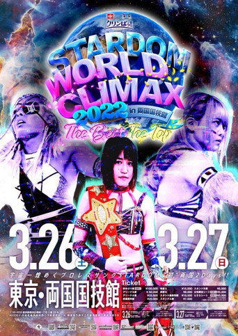 Stardom World Climax 2022- Night 1 movie poster