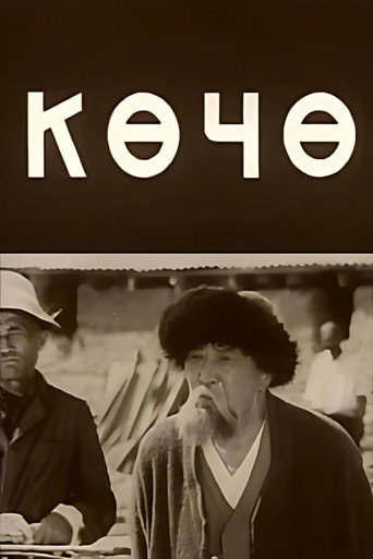The Street movie poster