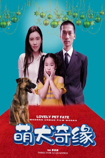 Lovely Pet Fate movie poster