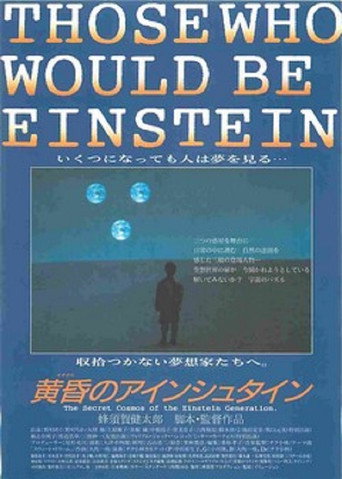 Those Who Would Be Einstein movie poster