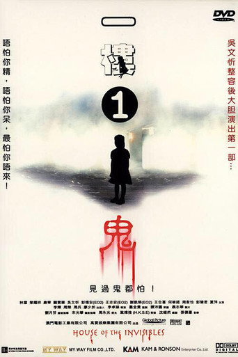 House of the Invisibles movie poster