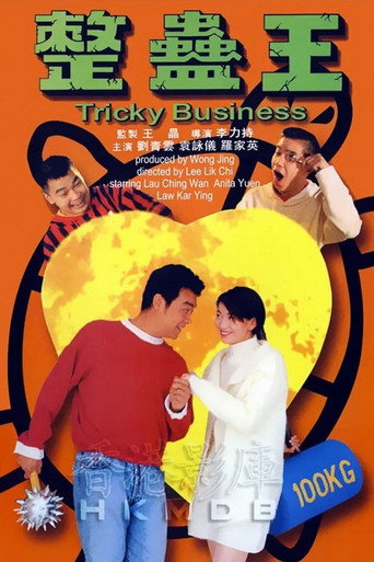Tricky Business movie poster