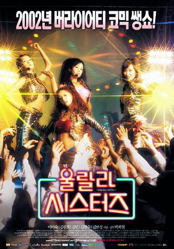 Oollala Sisters movie poster