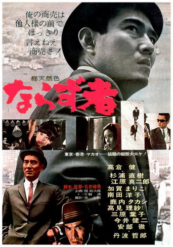 An Outlaw movie poster