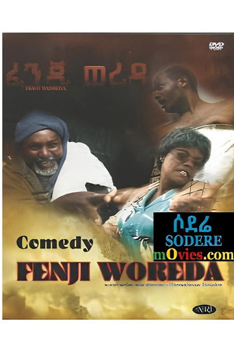 Fenji Woreda movie poster