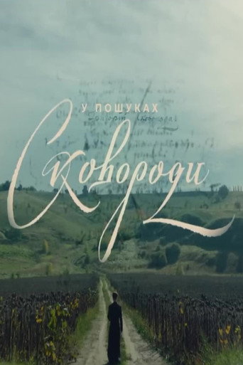 In Search of Skovoroda movie poster