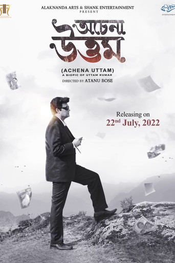 Achena Uttam movie poster