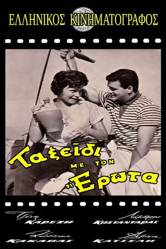 Taxeidi me ton erota movie poster