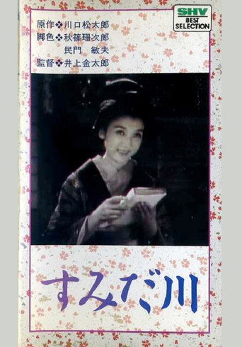 Sumida River movie poster