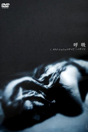 All About "All About Lily Chou-Chou" movie poster