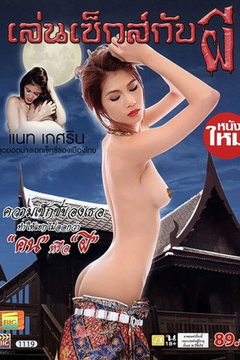 Len Sex Kab Phi movie poster