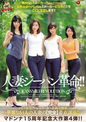 JUY-674 Madonna 15th anniversary commemoration episode 4th bullet! movie poster