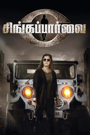 Singa Paarvai movie poster